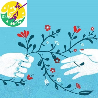 تاثیرات کار خیر در جامعه 3 شرکت کوثر ماندگار آرمان مهر خیریه فوتوشاپ شرکت کوثر ماندگار آرمان مهر